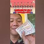 ถูกรางวัลที่5 ได้เท่าไหร่